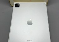 11英寸ipadpro第三代尺寸是多少？常见问题解答？