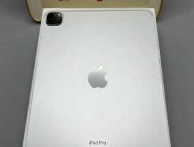 11英寸ipadpro第三代尺寸是多少？常见问题解答？