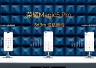 荣耀手机查看wifi网速方法是什么？查看网速有何用途？