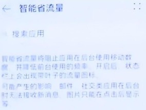 手机屏幕上方的图标都代表什么？如何识别和使用它们？