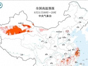 江苏！本轮高温中心已确定，明天9月1号天气预报，高温分布如下