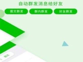 一键群发软件推荐（免费软件推荐）
