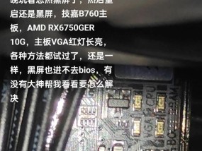 笔记本电脑频繁黑屏的原因是什么？
