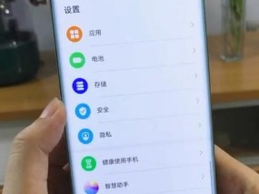 掌握华为手机截屏的简易操作方法（让你轻松掌握华为手机截屏技巧）
