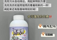 洗衣机臭了怎么清洗？（解决洗衣机异味问题的有效方法）