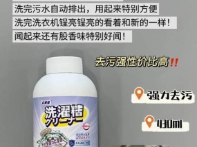 洗衣机臭了怎么清洗？（解决洗衣机异味问题的有效方法）