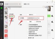 1分钟教你恢复微信聊天记录的方法（简单快速解决微信聊天记录丢失的问题）