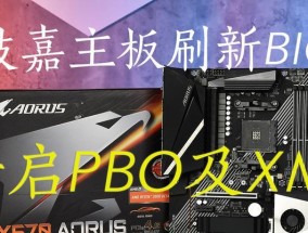 技嘉B85主板关闭XMP教程？XMP关闭后性能有何变化？