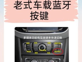 蓝牙车机与苹果手机连接的步骤是什么？