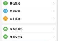 华为手机电话卡不停机的设置方法是什么？