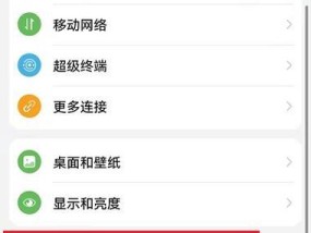 华为手机电话卡不停机的设置方法是什么？