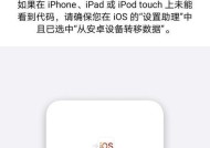 安卓数据迁移到新手机如何操作？迁移过程中常见问题有哪些？