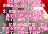 小天鹅冰箱不制冷了（故障原因）