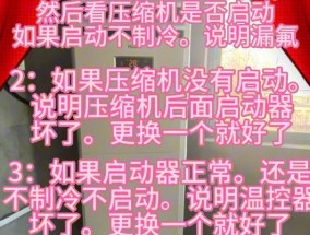 小天鹅冰箱不制冷了（故障原因）