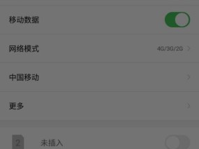 提升手机网络速度的技巧（以手机网络设置为主要方法）