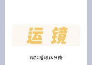 推拉相机镜头聚焦技巧是什么？