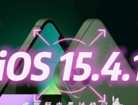 苹果11更新到iOS 15.4.1有什么好处？是否值得升级？
