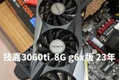 技嘉显卡SN码如何在手机上查询？