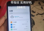 苹果手机查看拆修记录方法？对二手交易有何影响？