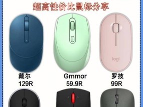 无线鼠标全光如何设置？设置步骤是什么？