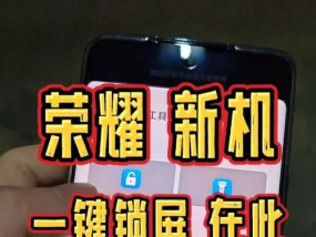 荣耀手机截屏切换技巧？截屏后如何快速切换？