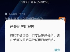 手机过热自动关闭程序怎么解决？有效预防和处理方法是什么？