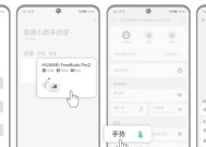 荣耀耳机音量保护提醒关闭的方法是什么？
