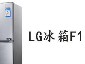 海尔冰箱常见故障分析（探秘海尔冰箱故障F1的原因及解决方法）