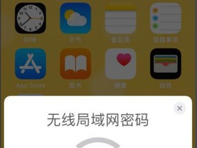如何连接有密码的WiFi网络（轻松掌握连接有密码WiFi的技巧）