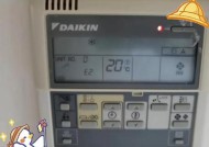 大金中央空调故障E7原因及维修措施（故障E7的可能原因及有效的维修方法）