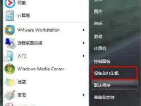 打印机左边距的设置方法（在文档编辑软件中轻松调整左边距）