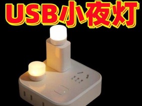 可使用移动电源的灯有哪些名称？
