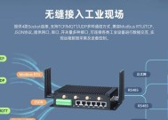 工业级路由器安装流程是什么？