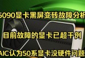 显卡时不时显卡不工作怎么办？故障诊断和解决方法是什么？