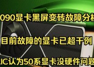 显卡时不时显卡不工作怎么办？故障诊断和解决方法是什么？