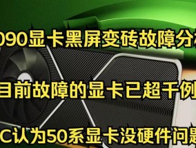 显卡时不时显卡不工作怎么办？故障诊断和解决方法是什么？