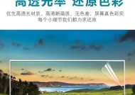 电视机屏幕透光率具体是什么意思？它对观看体验有何影响？
