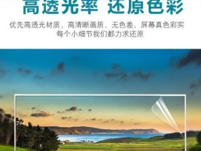 电视机屏幕透光率具体是什么意思？它对观看体验有何影响？