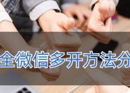 笔记本微信转账操作步骤是什么？安全吗？