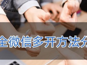 笔记本微信转账操作步骤是什么？安全吗？