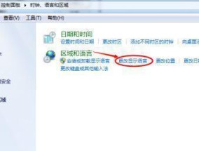 轻松掌握Win7输入法设置的步骤（Win7输入法设置详解）