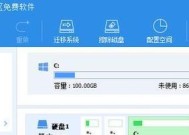 瘦身C盘的最简单方法（轻松释放磁盘空间）