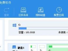 瘦身C盘的最简单方法（轻松释放磁盘空间）