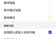 华为手机皮肤键盘设置步骤是什么？如何个性化？