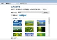 如何设置电脑桌面背景大小（简单易懂的设置方法）