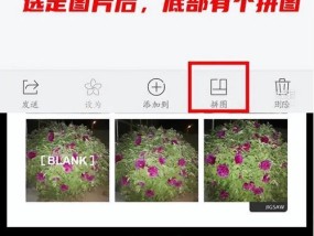 教你如何轻松玩转OPPO相册拼图（使用OPPO相册拼图打造独特图片）