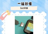 智能手表显示时间设置方法是什么？调整后如何保存？