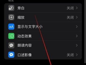 苹果手机触控点变大怎么设置？操作方法是什么？
