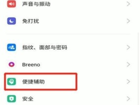 OPPO手机键盘声音关闭方法是什么？如何快速静音？