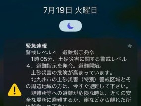iPhone13地震预警功能怎么开启？遇到地震如何接收预警？